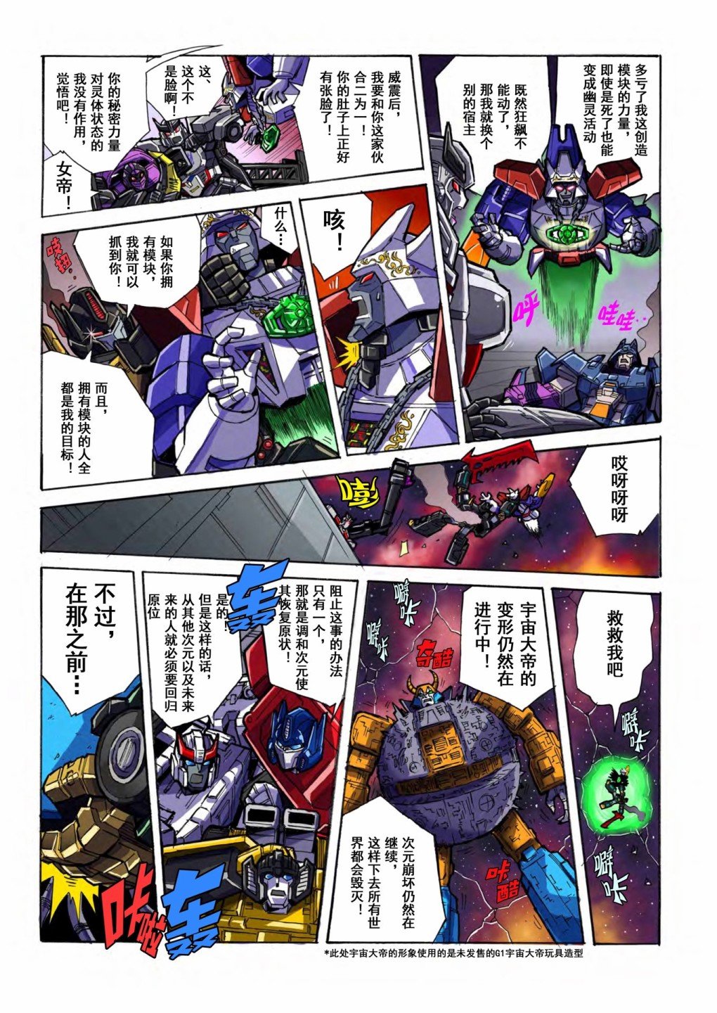 第5话
