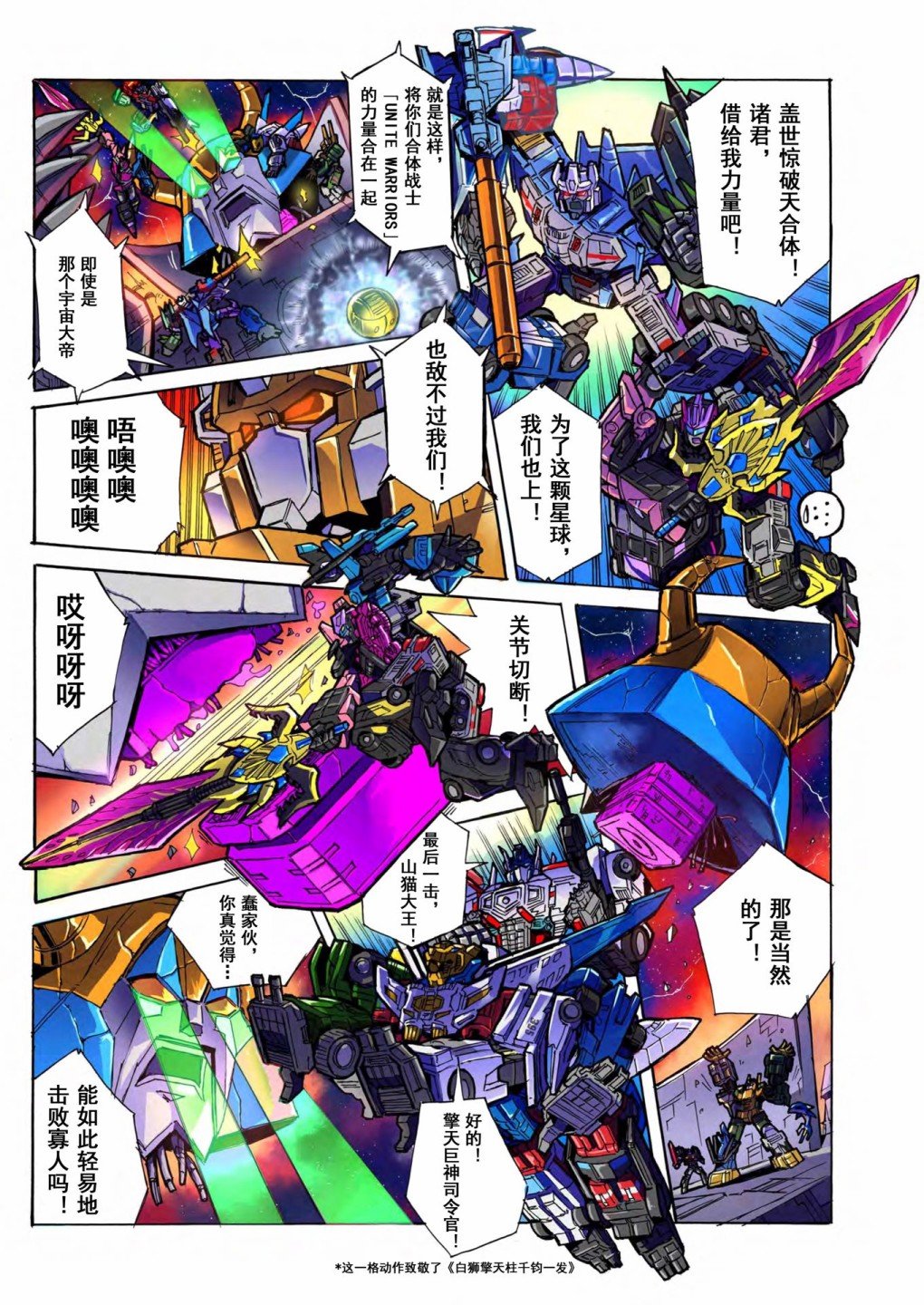 第5话