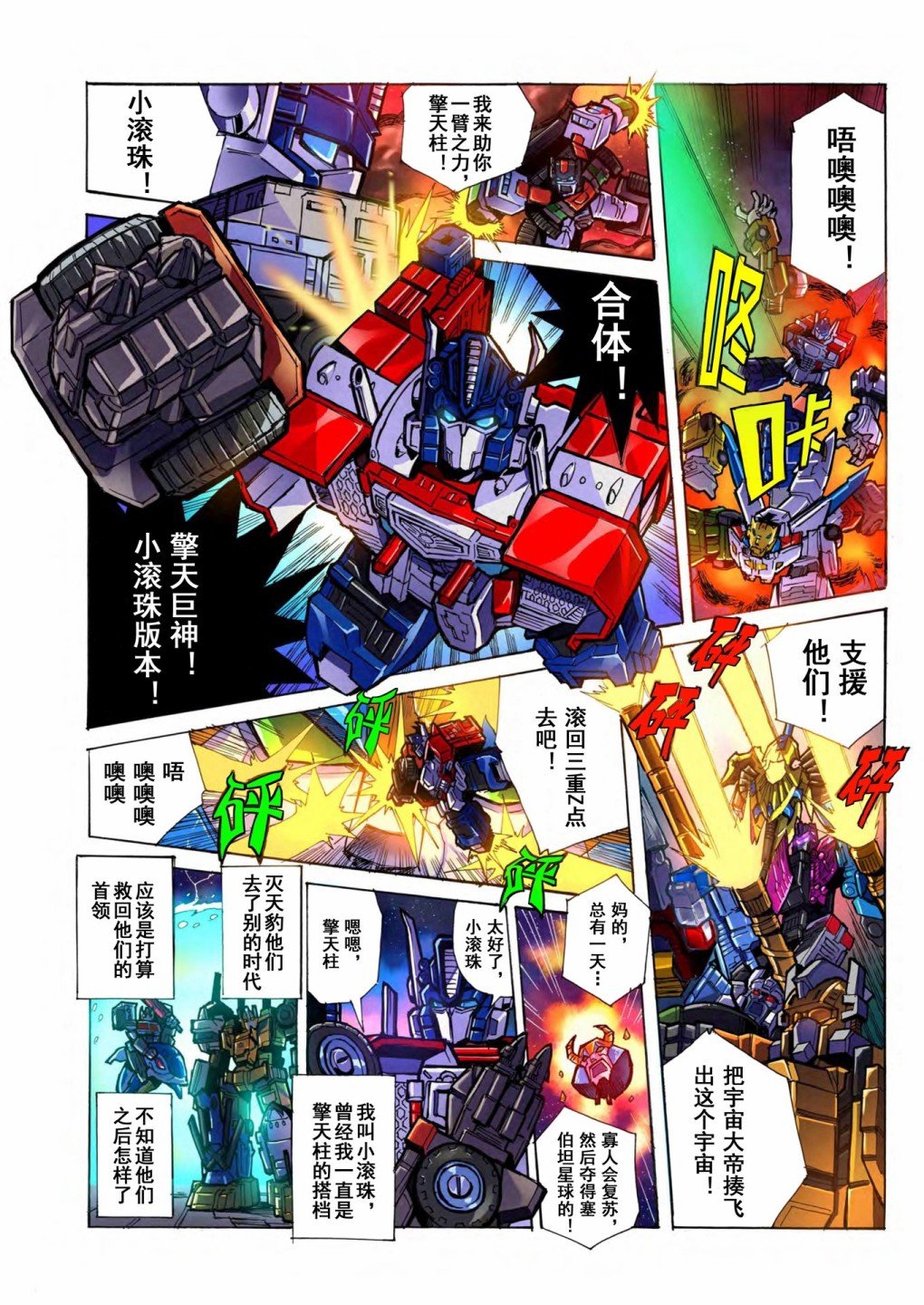 第5话