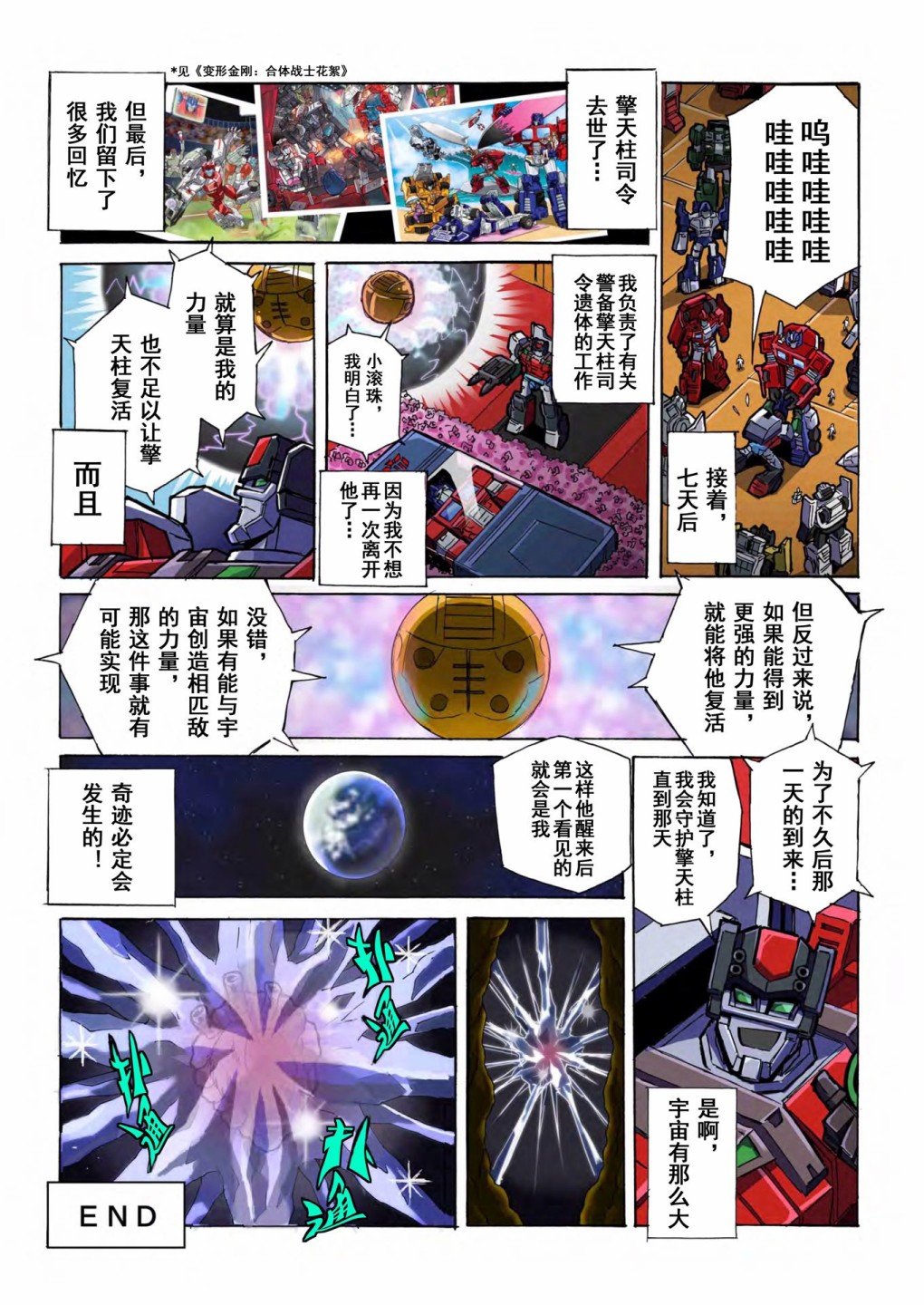 第5话