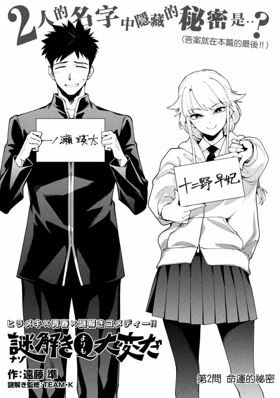 第2话