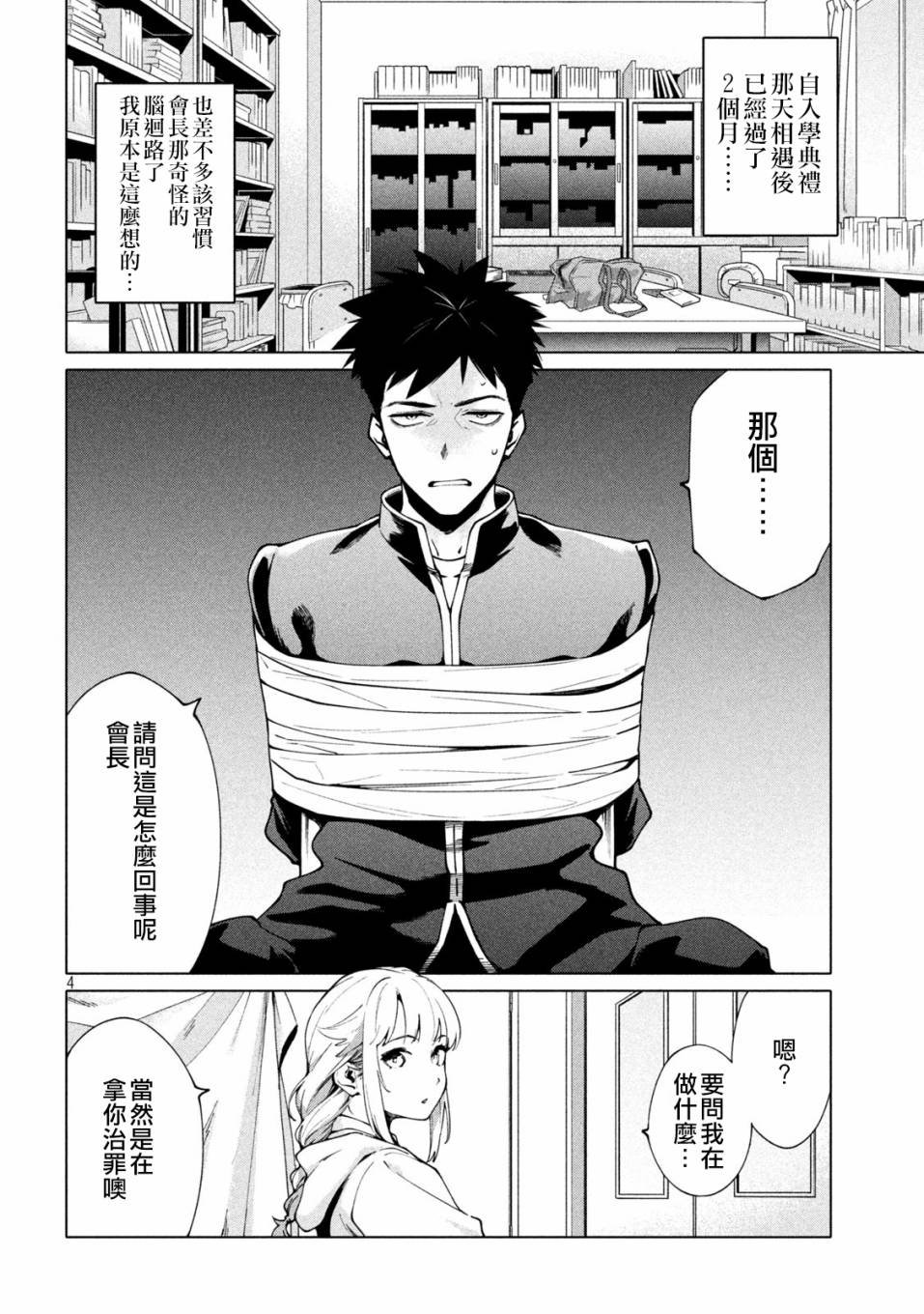 第2话