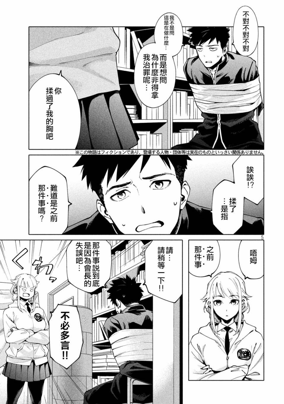 第2话