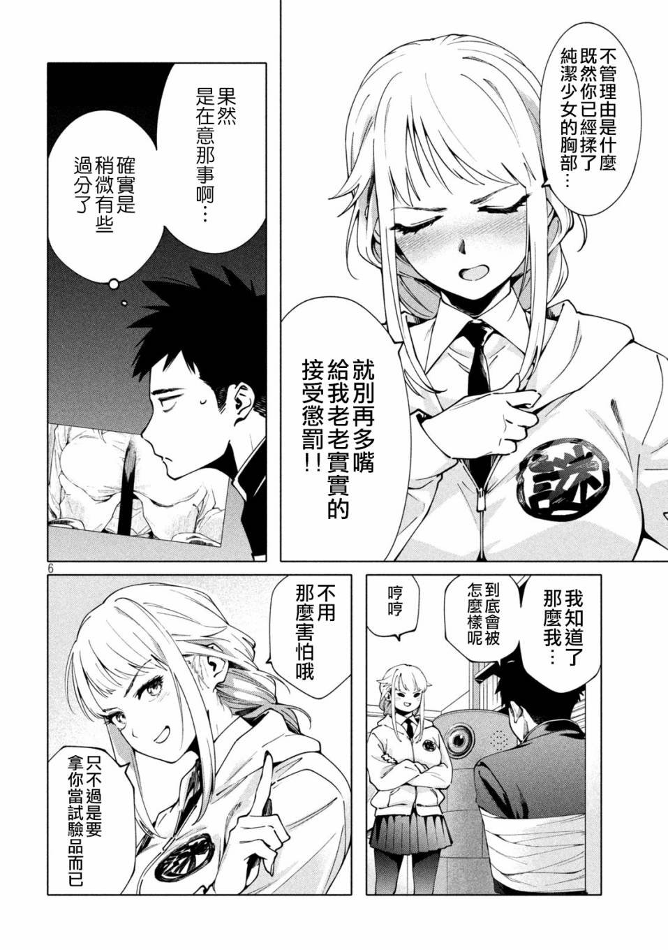 第2话