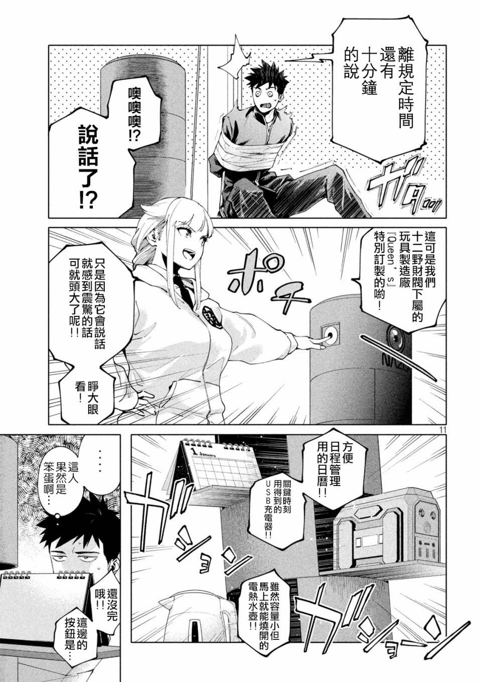 第2话