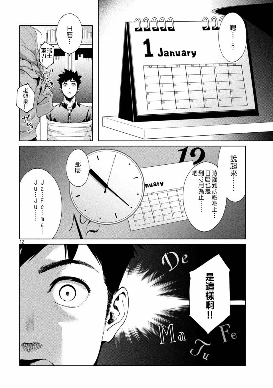 第2话