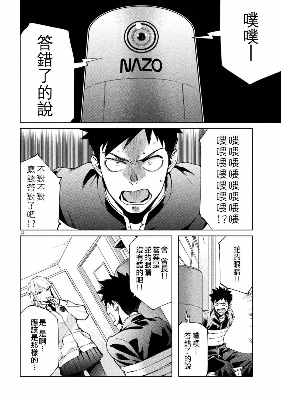 第2话