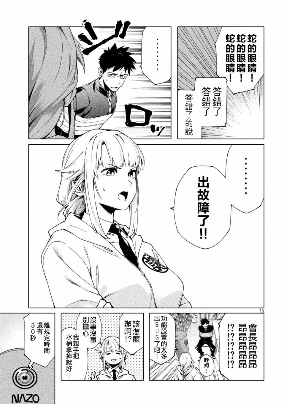 第2话