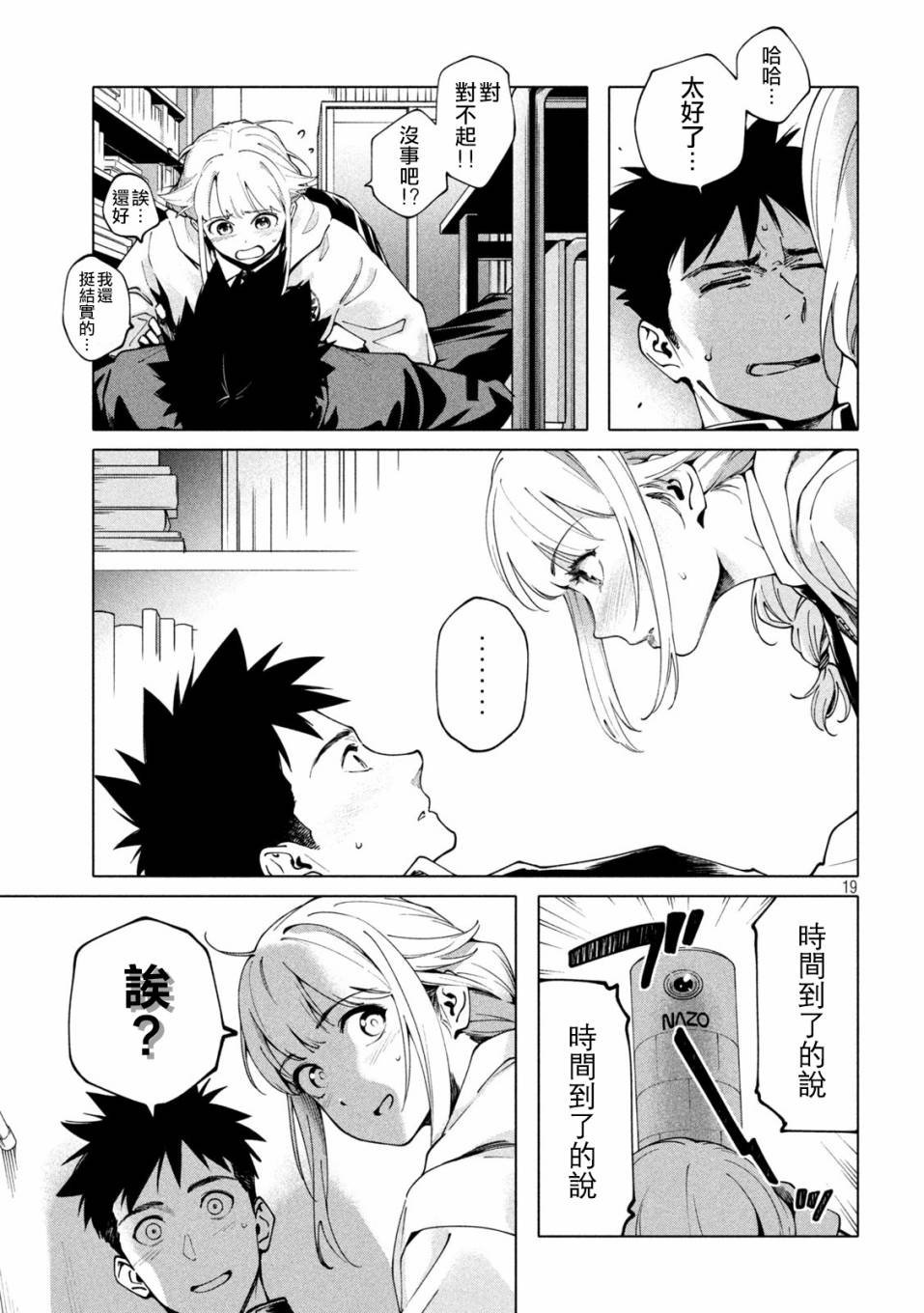 第2话