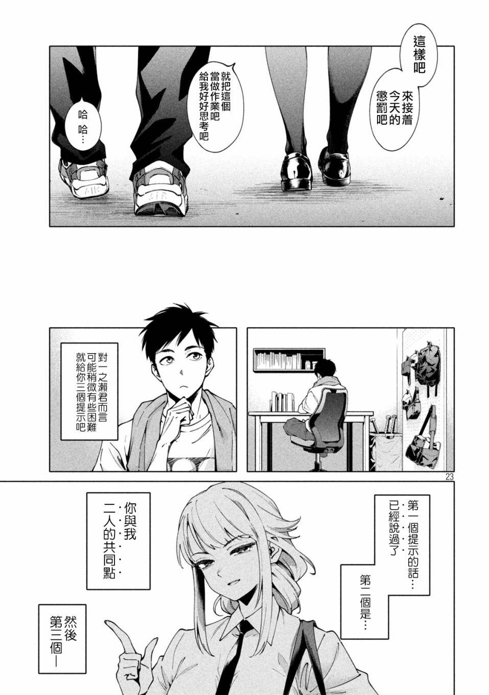 第2话