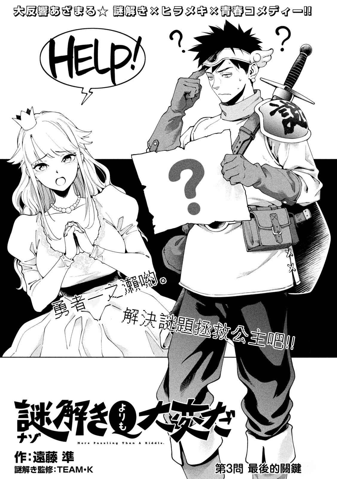 第3话