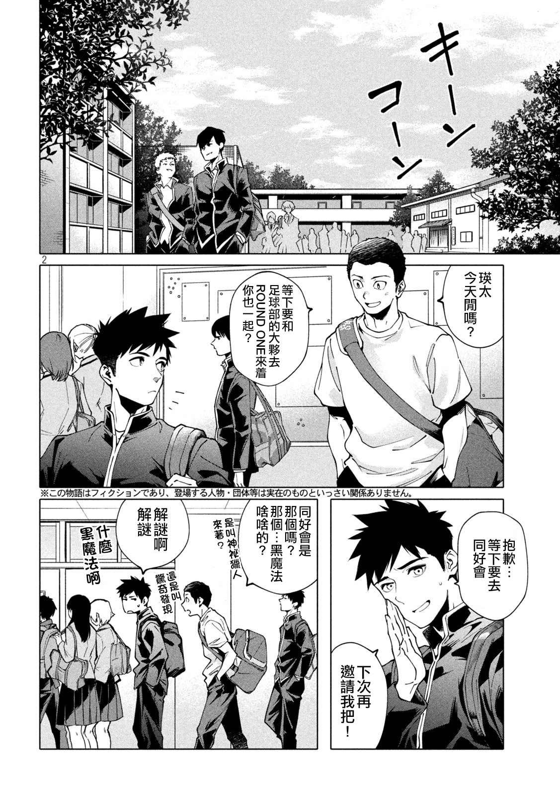 第3话