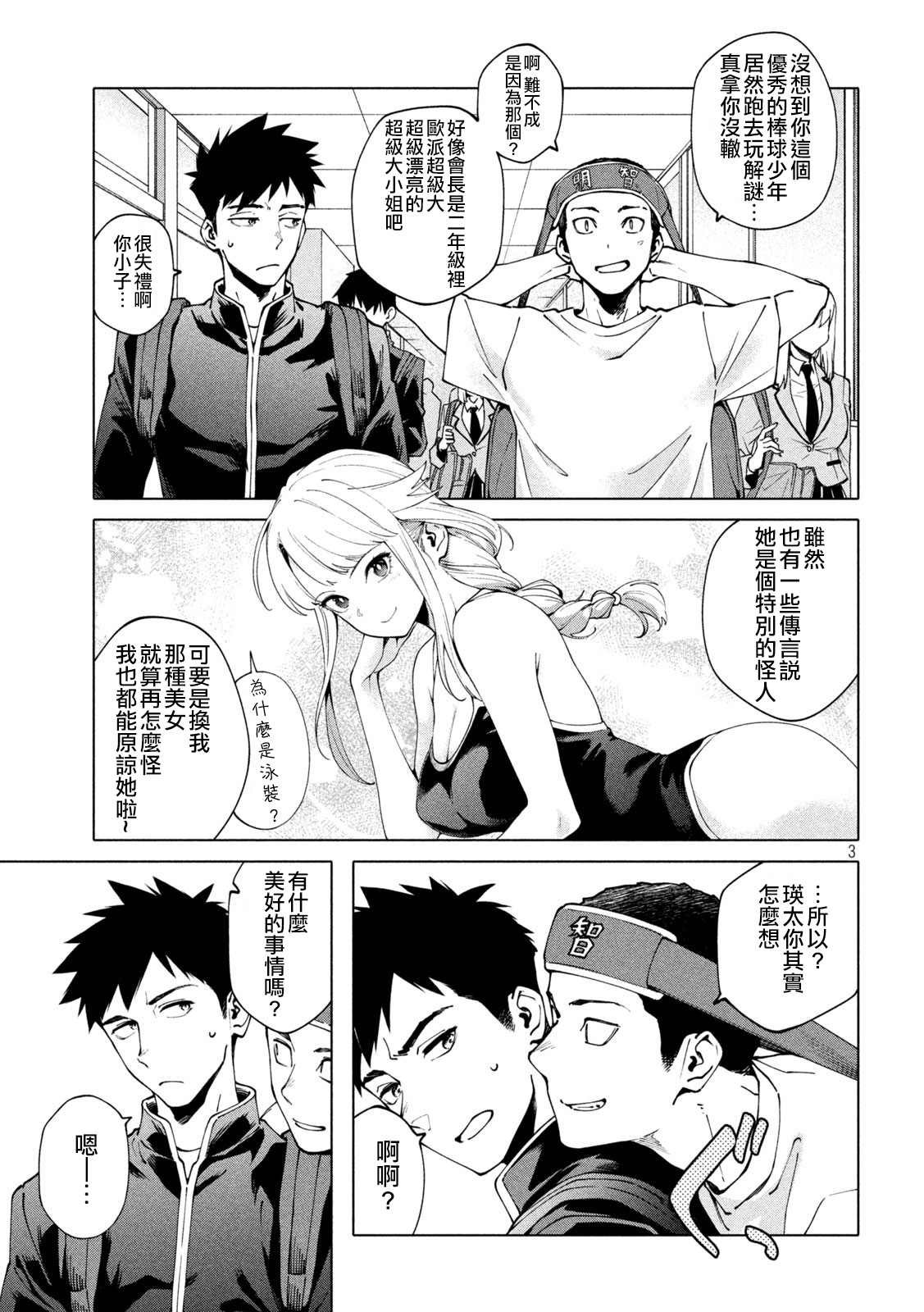第3话