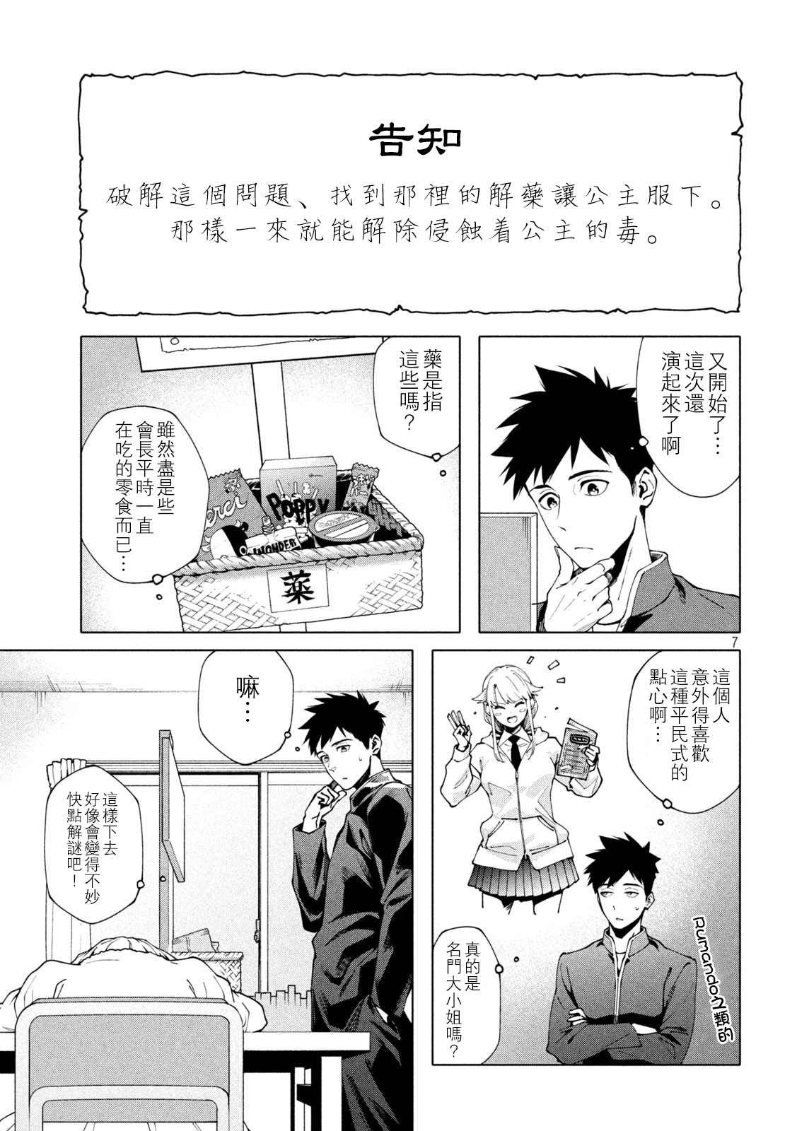 第3话