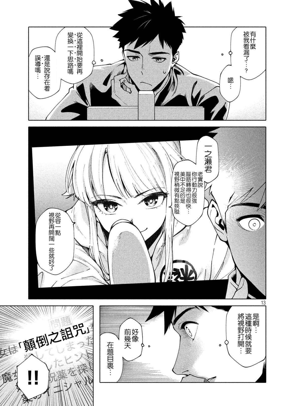 第3话