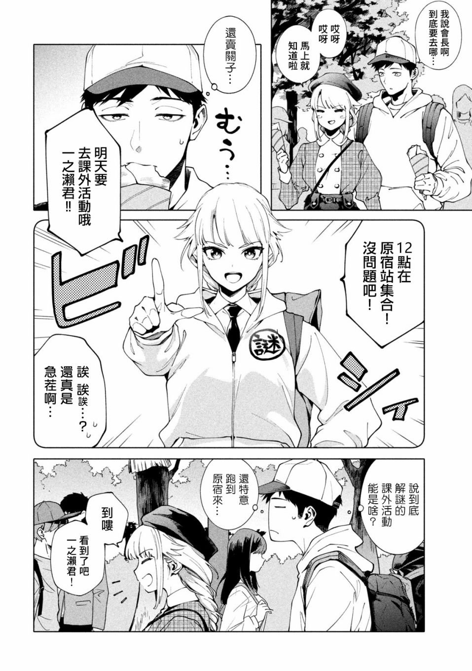 第4话