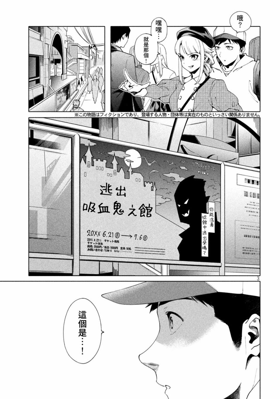 第4话