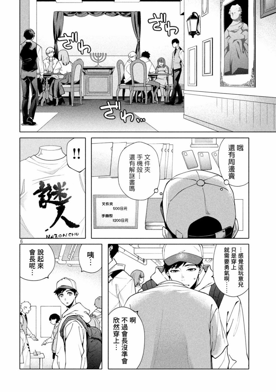 第4话