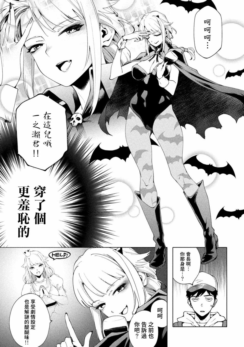 第4话