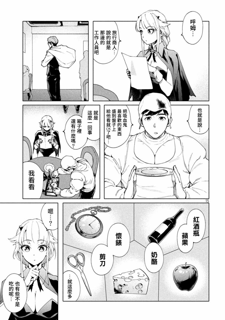 第4话