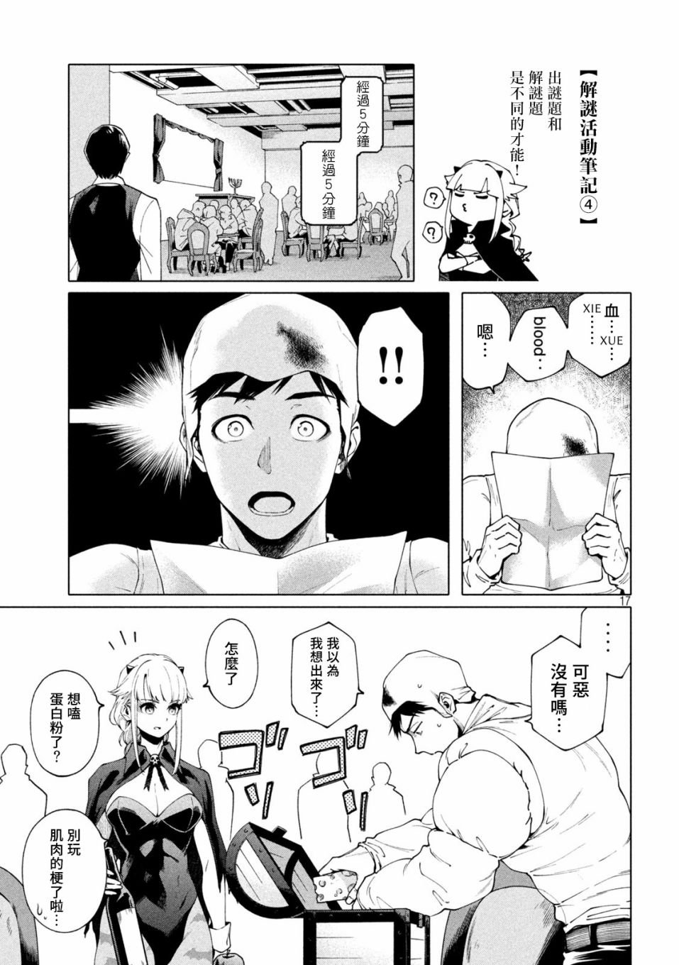 第4话