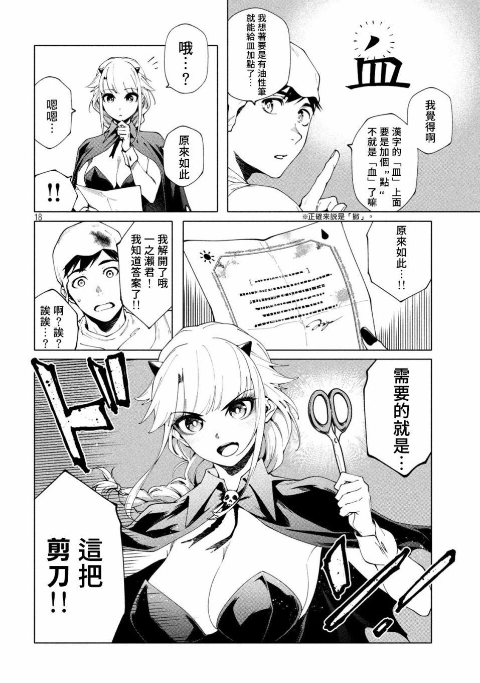 第4话
