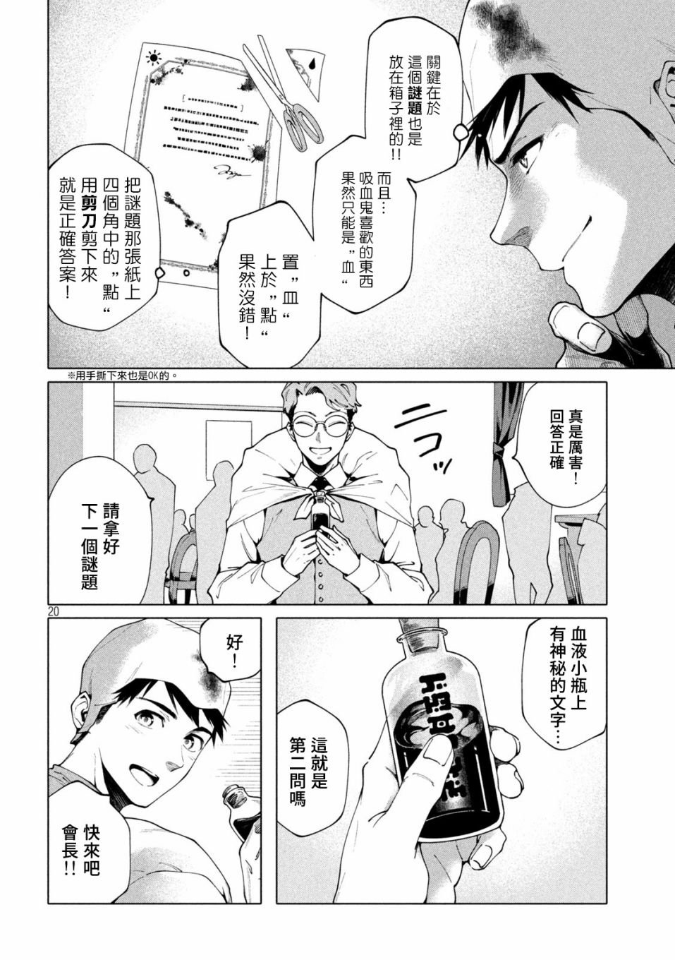 第4话