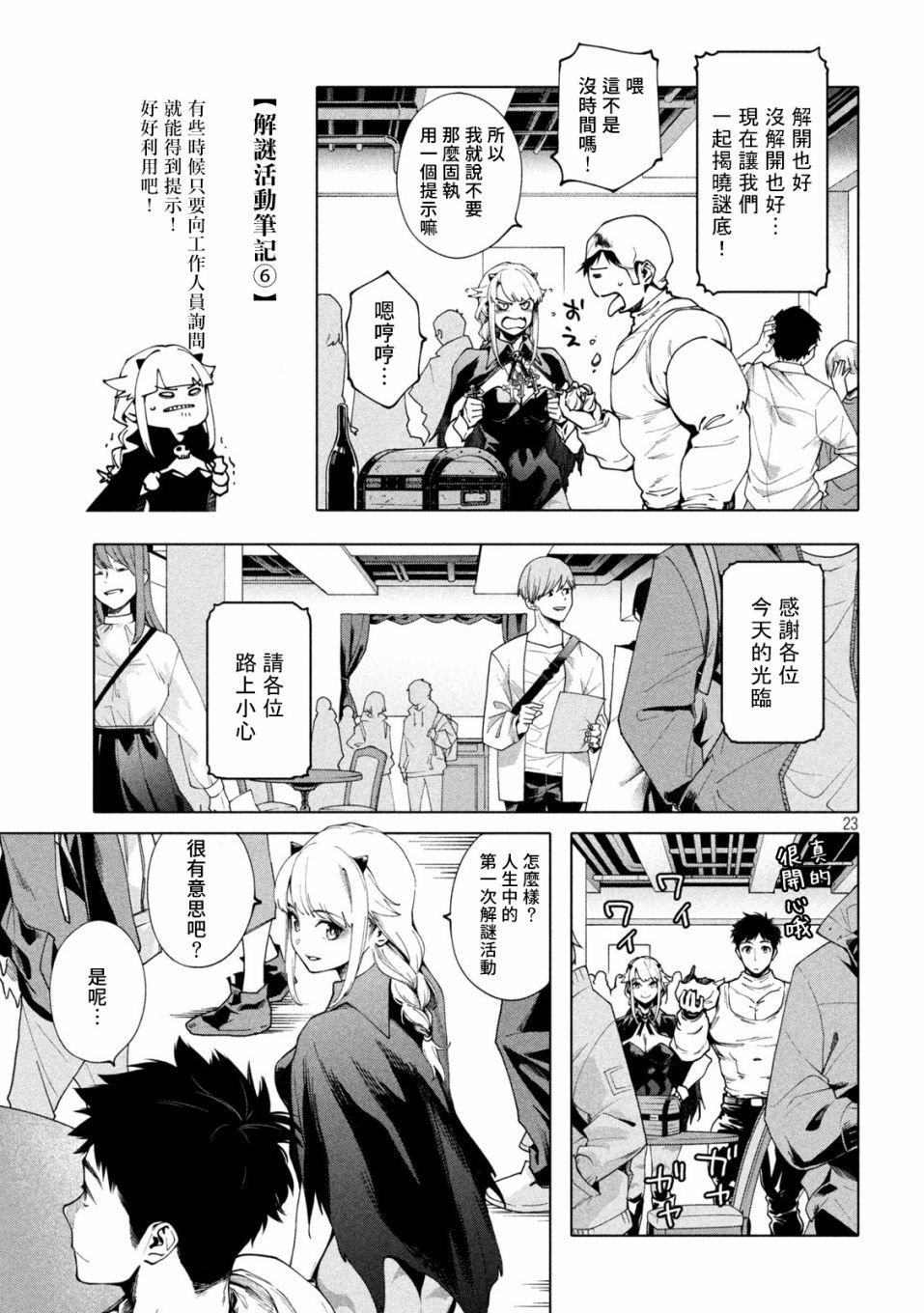第4话