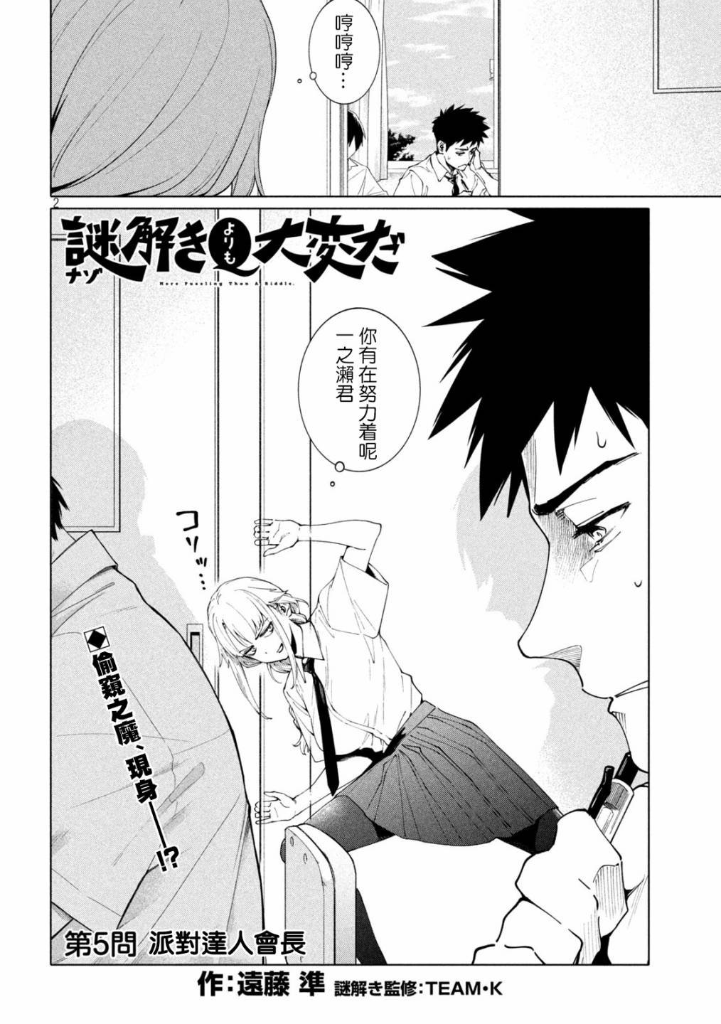 第5话