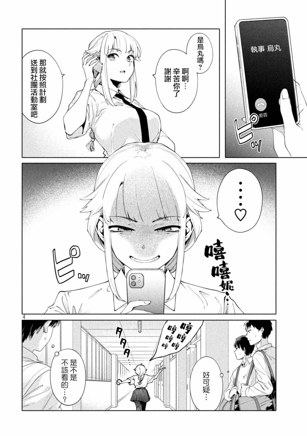 第5话