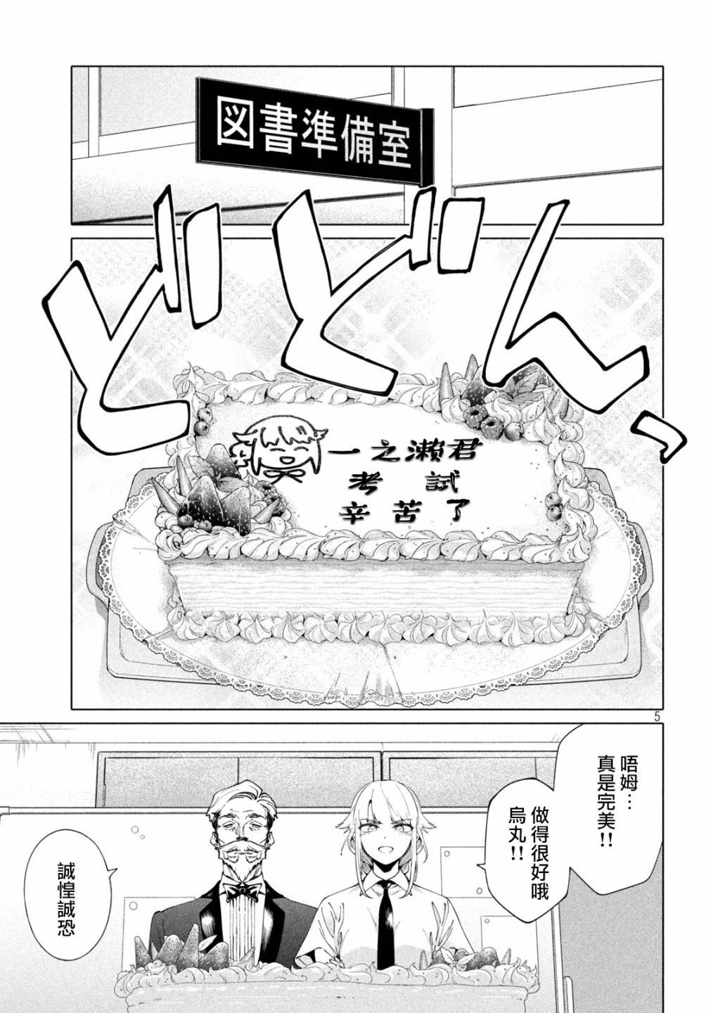 第5话