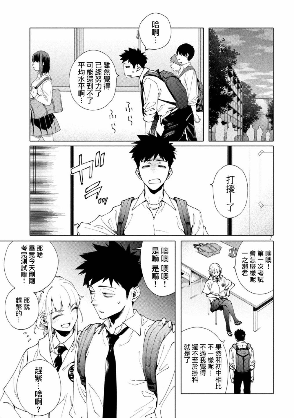 第5话