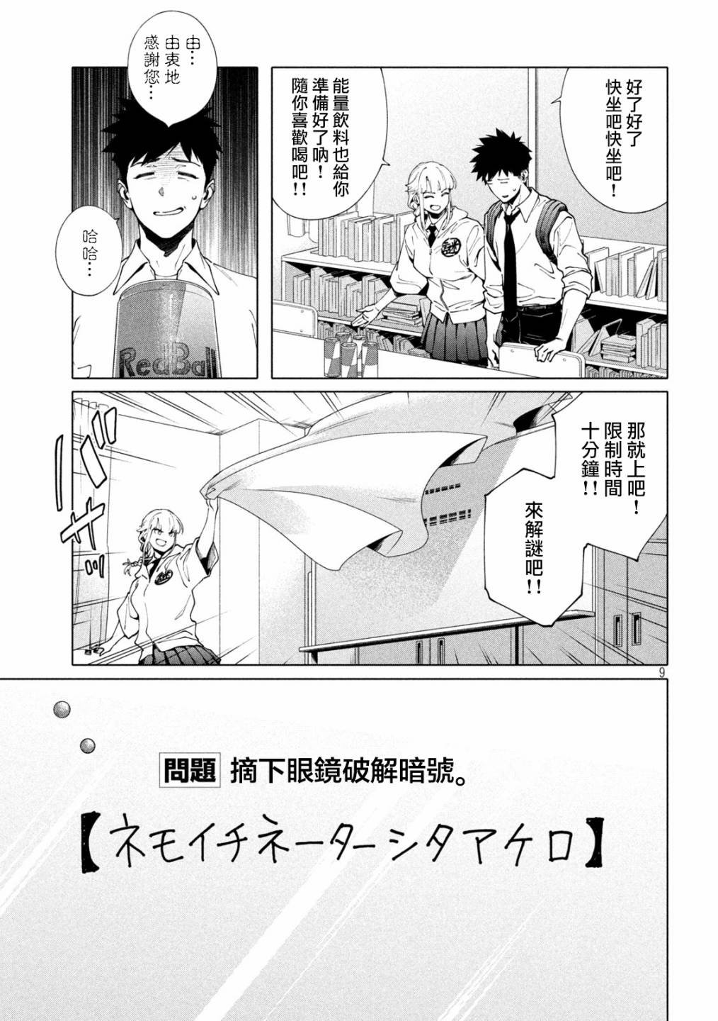 第5话