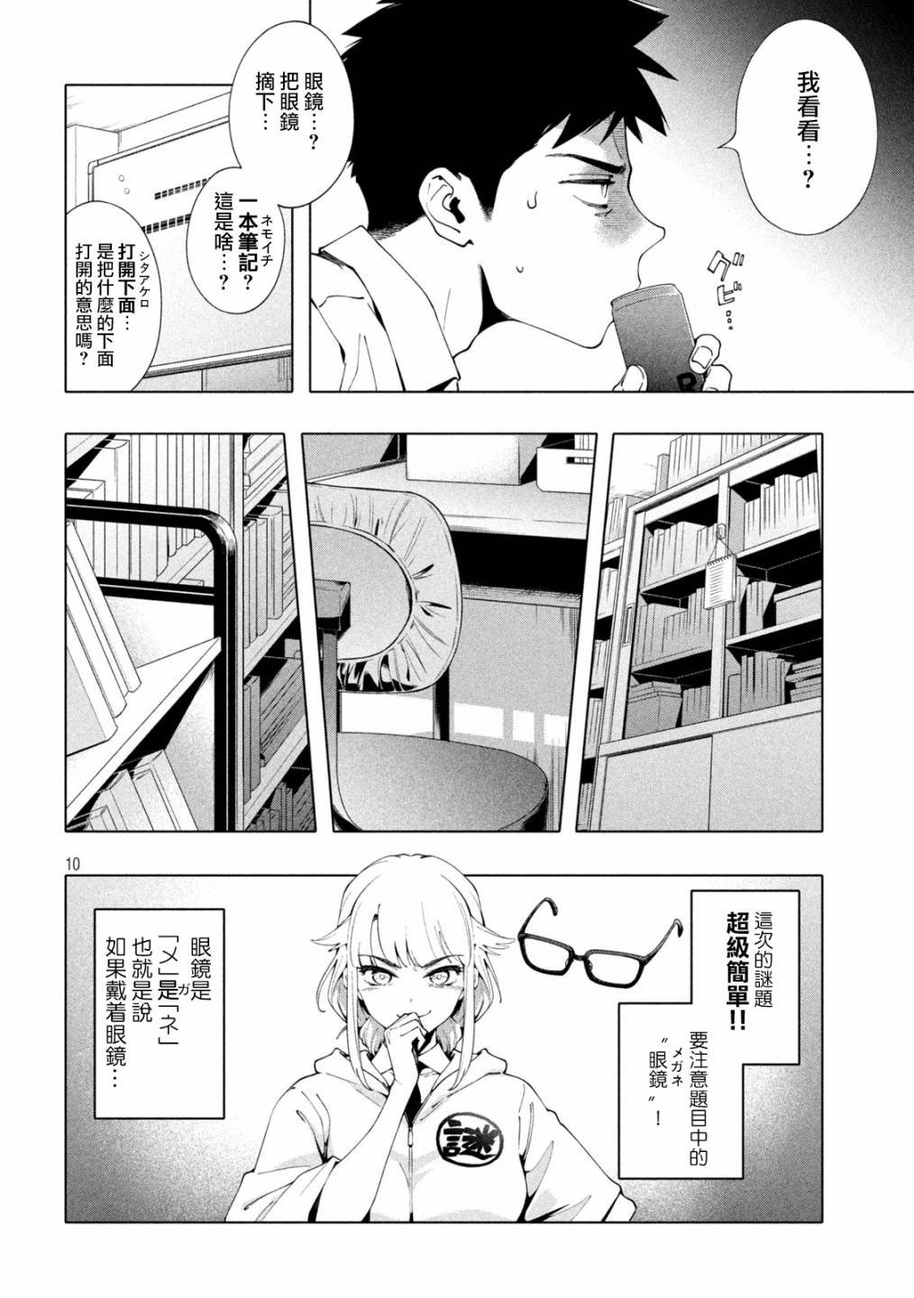 第5话
