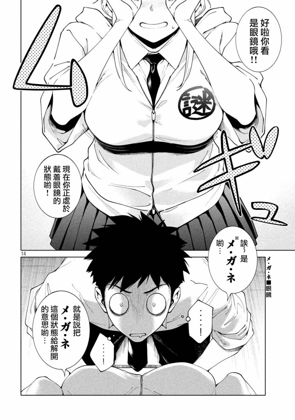 第5话