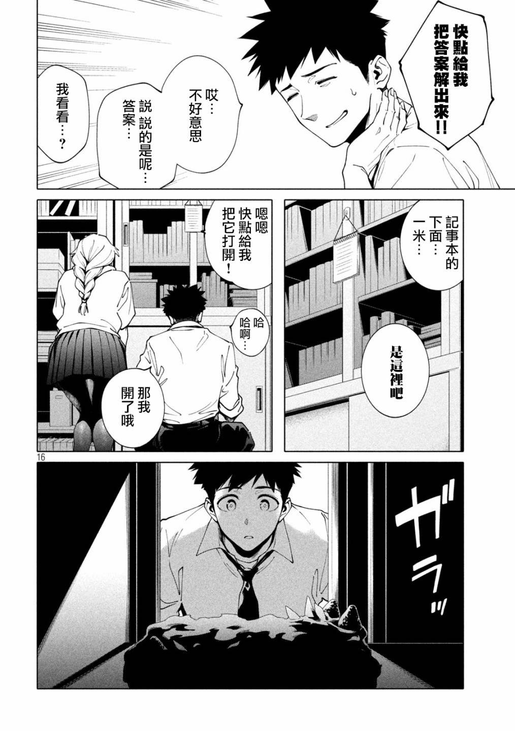 第5话