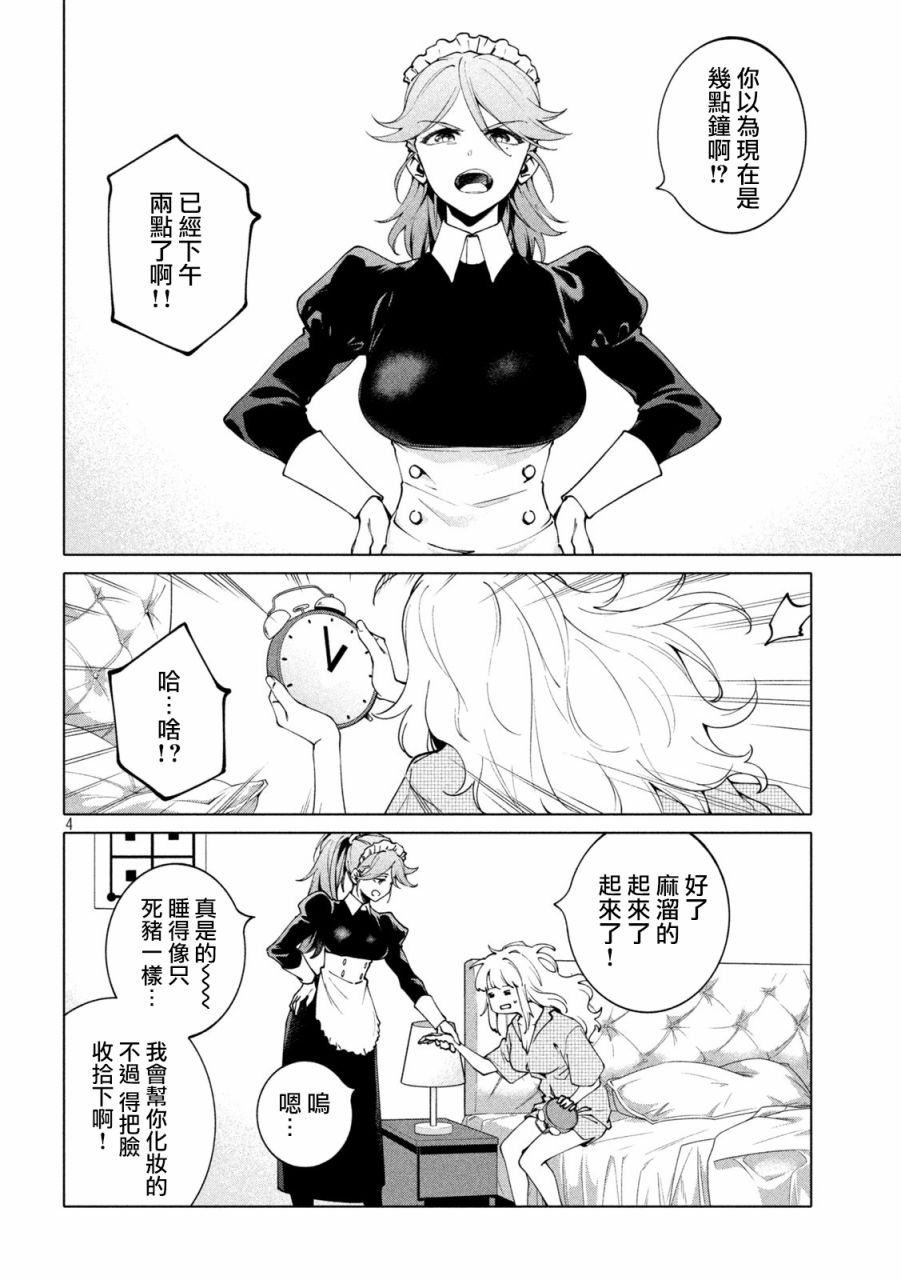 第6话
