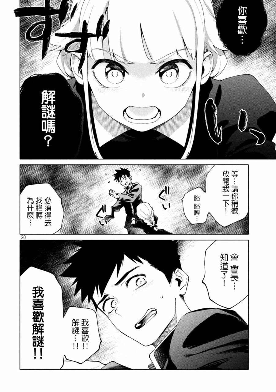 第6话