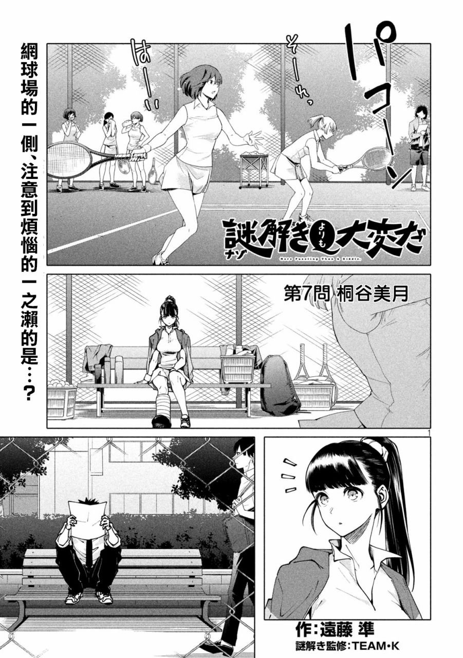 第7话
