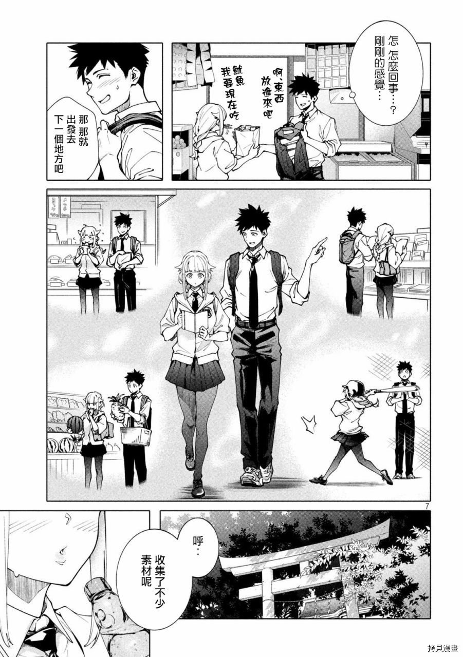 第8话