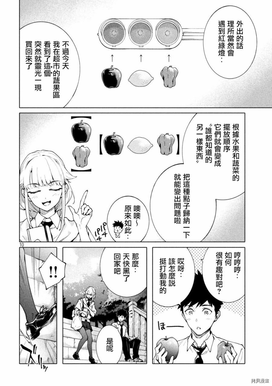 第8话