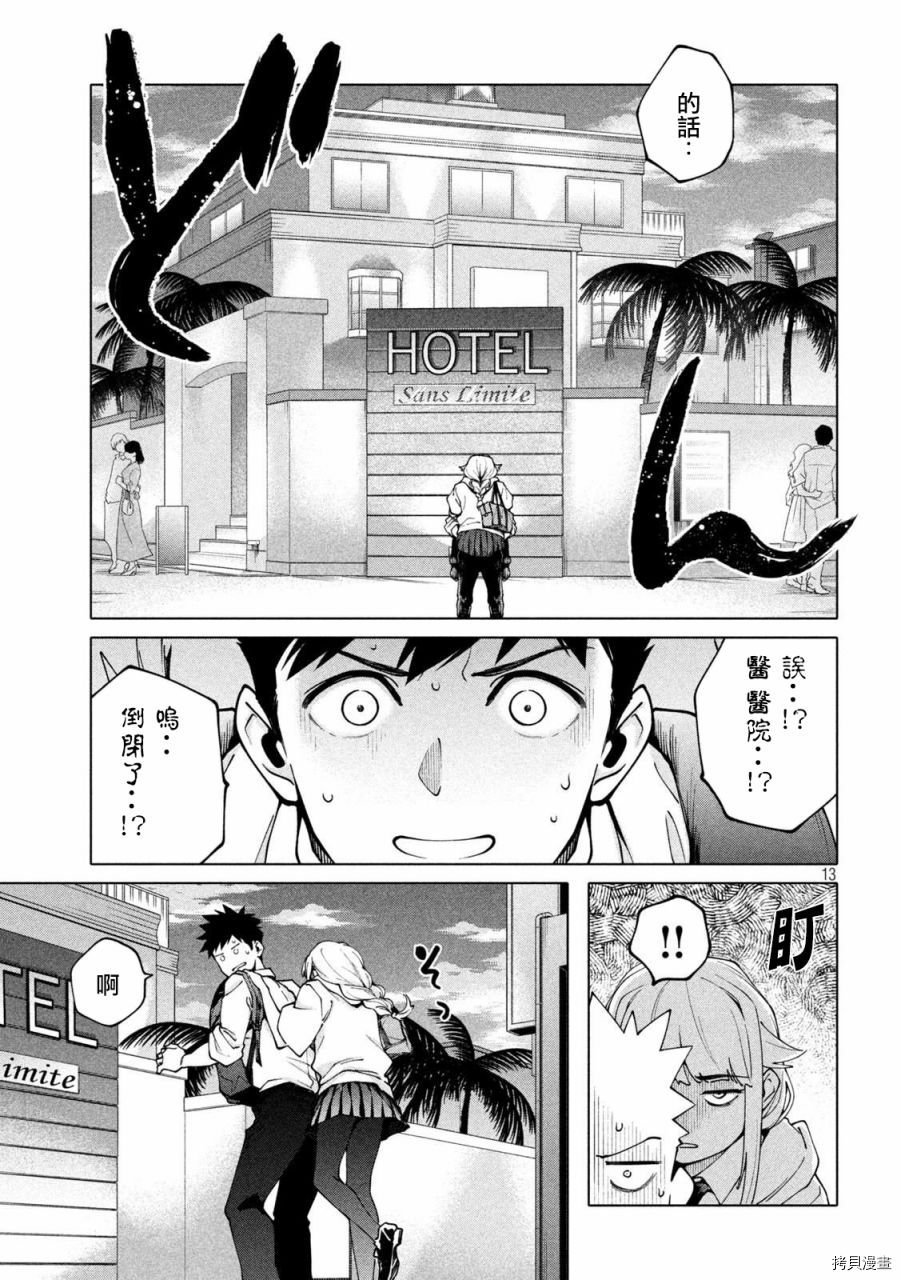 第8话