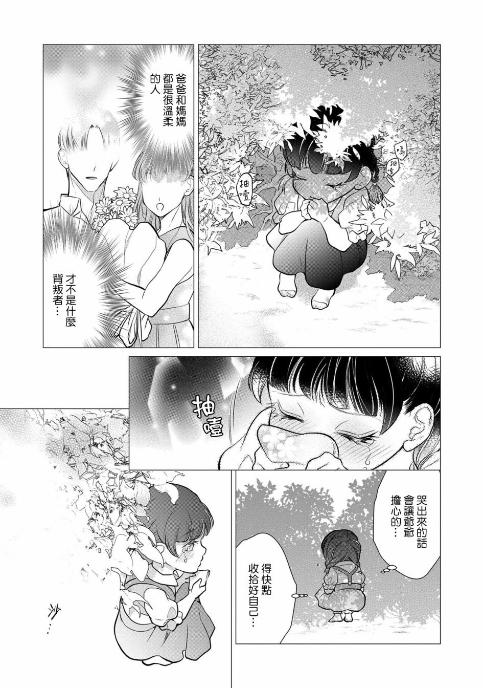 第2话