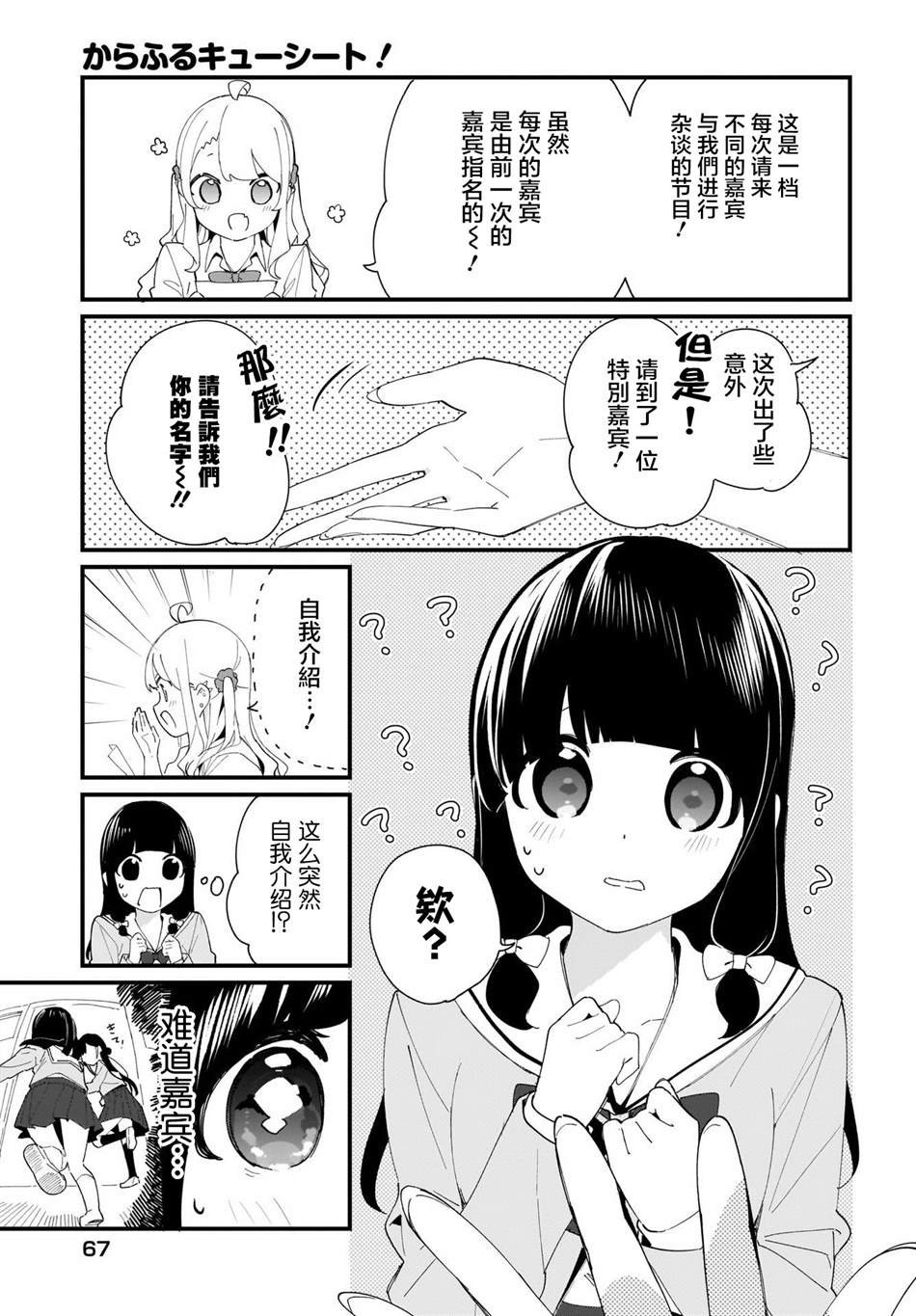 第2话