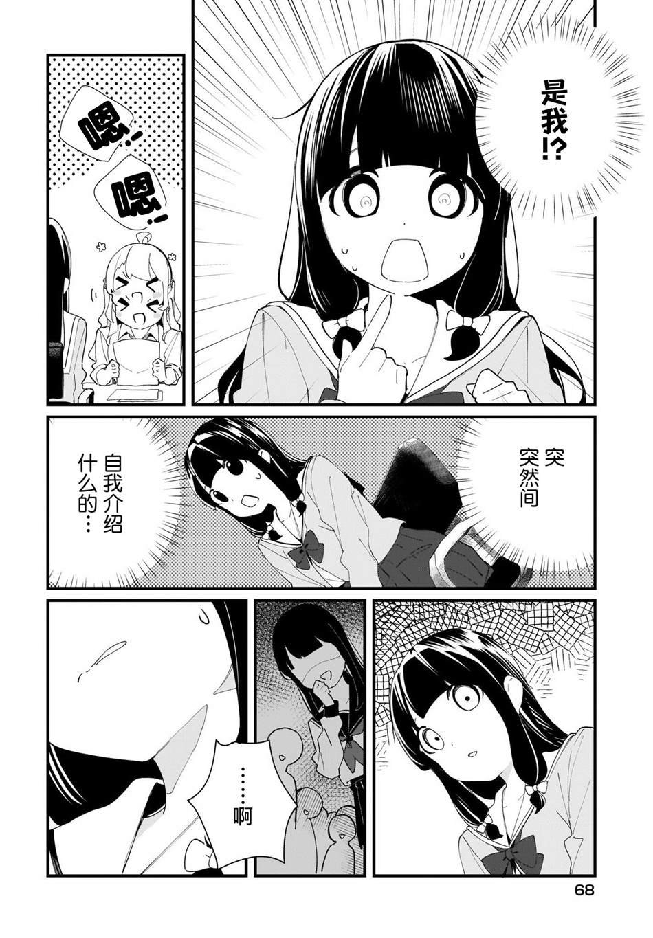 第2话