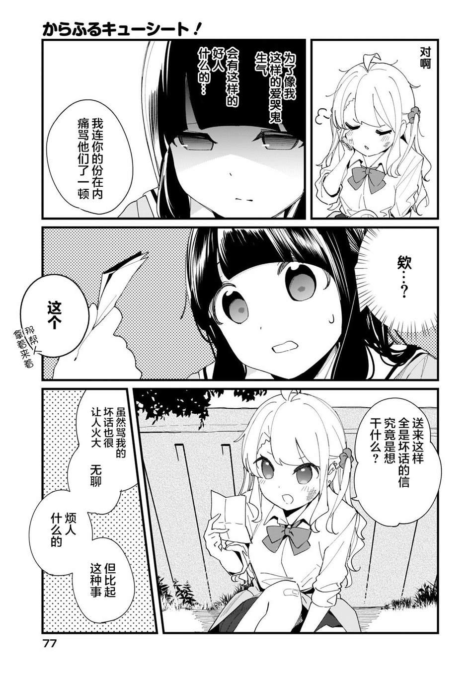 第2话