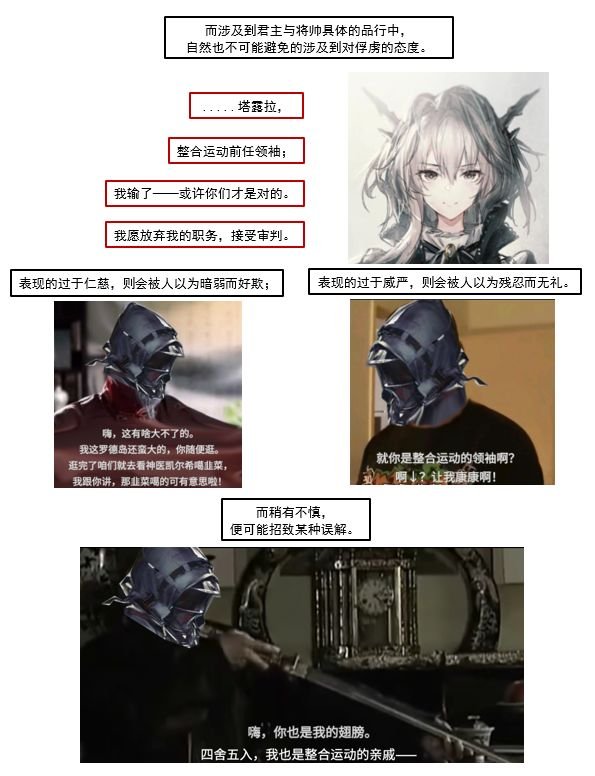 第3话 心战篇·归心之道
