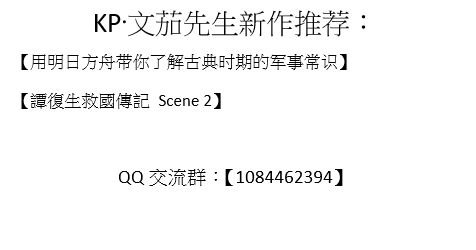 第3话 心战篇·归心之道