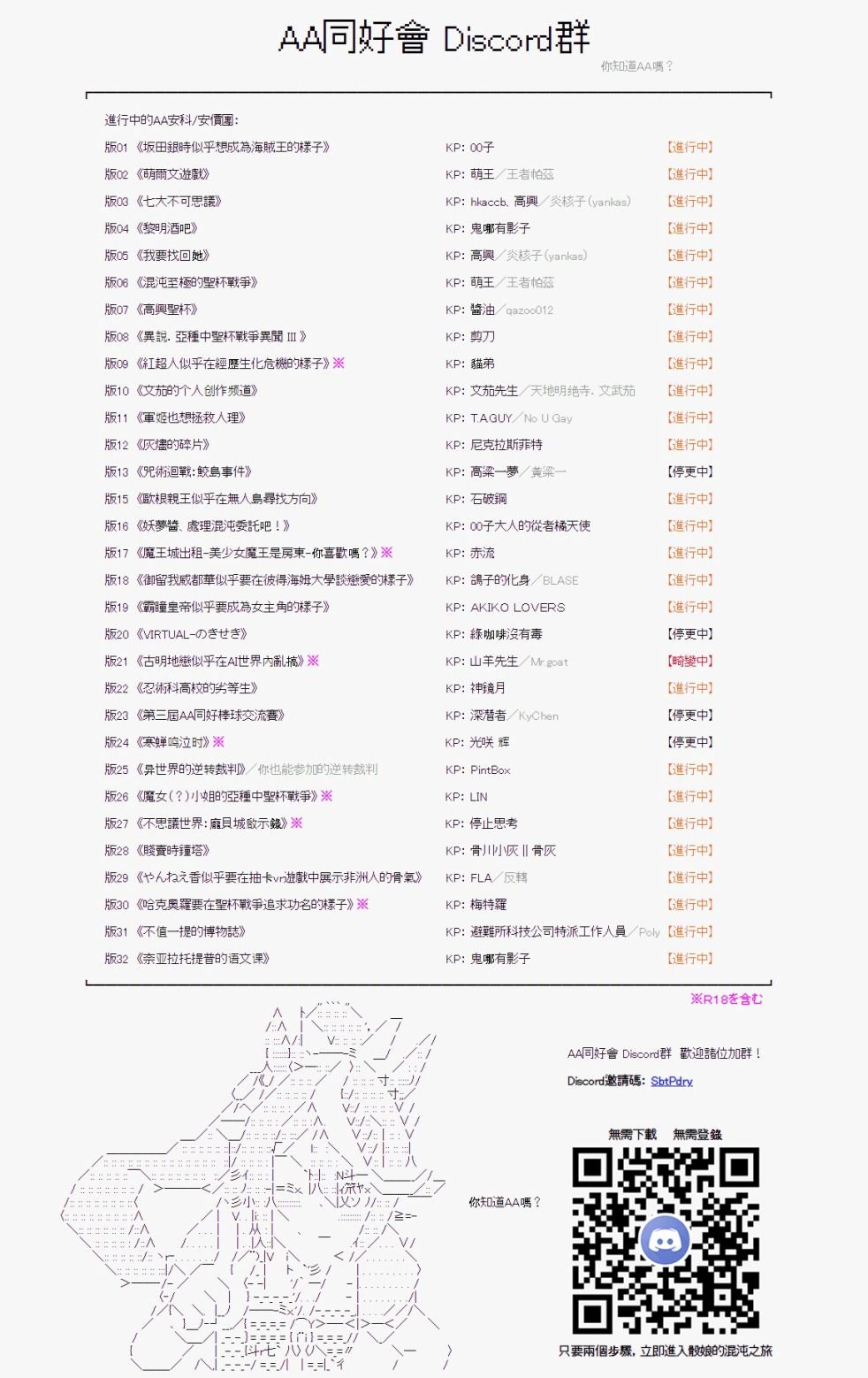第3话 心战篇·归心之道