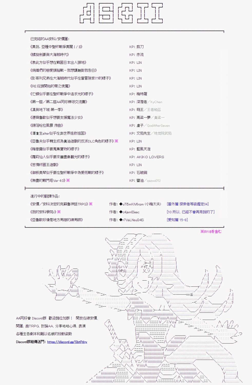第3话 心战篇·归心之道